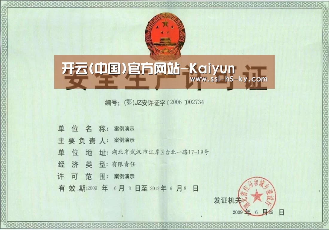 开云官网荣誉证书三