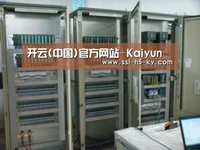 开云官网案例展示五(图1)