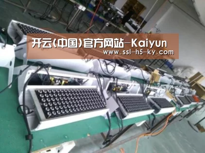 开云官网案例展示一